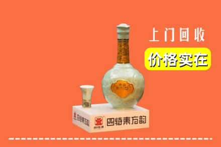 高价收购:溧水区上门回收四特酒