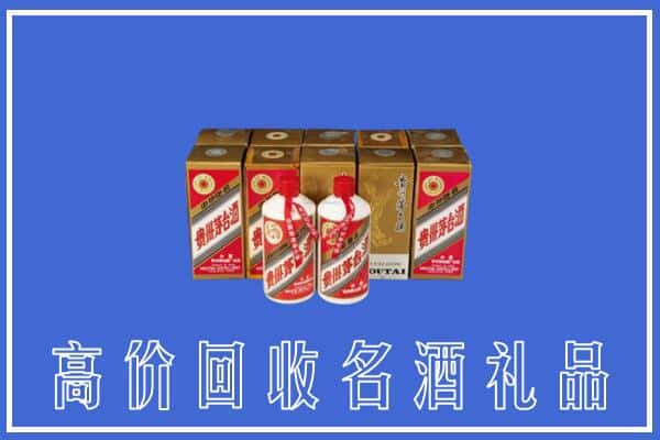 诚信求购:溧水区高价回收茅台酒多少钱